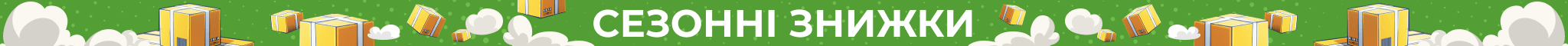 Сезонні знижки від Napas420